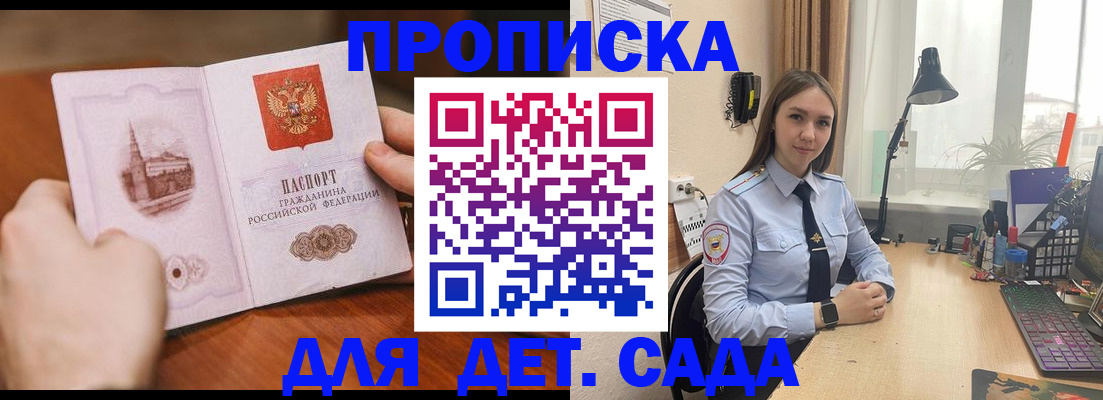 найти адрес прописки в Адыгее