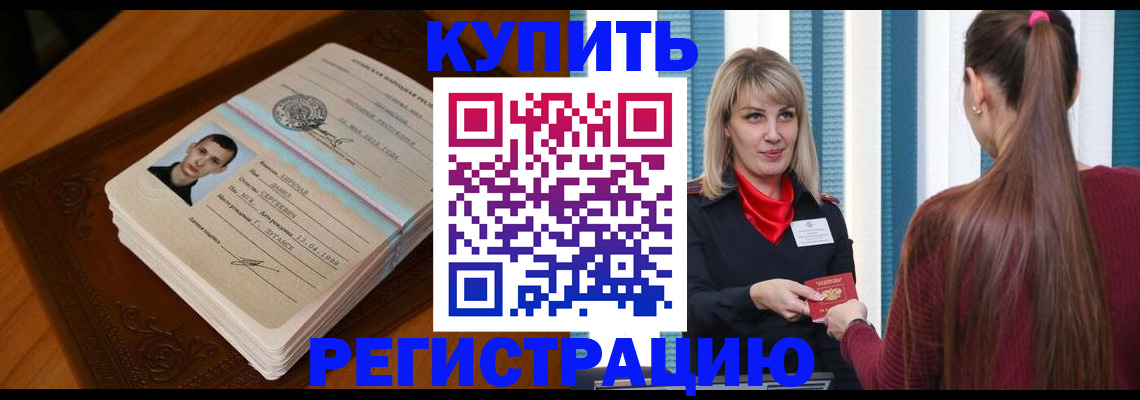 прописка гарантия в Адыгее