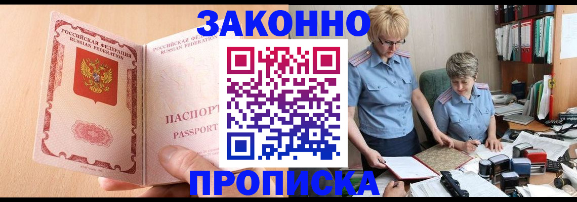 временная регистрация для всех в Адыгее
