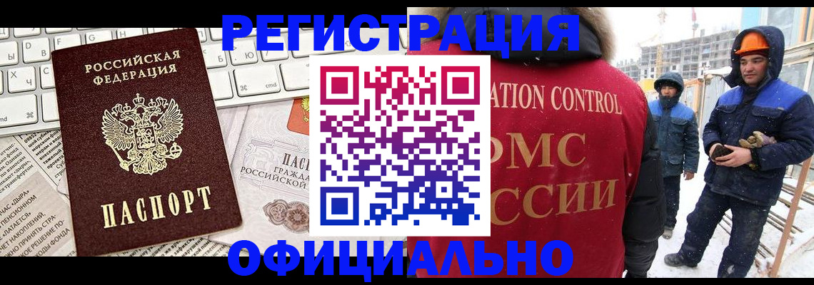 прописка регистрация в Адыгее